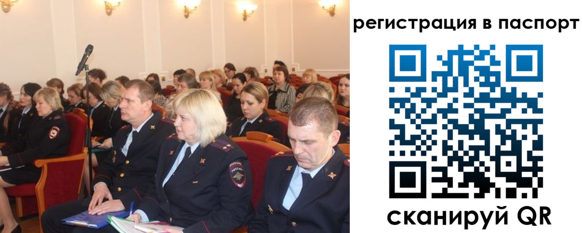 прописка от собственника в Салавате