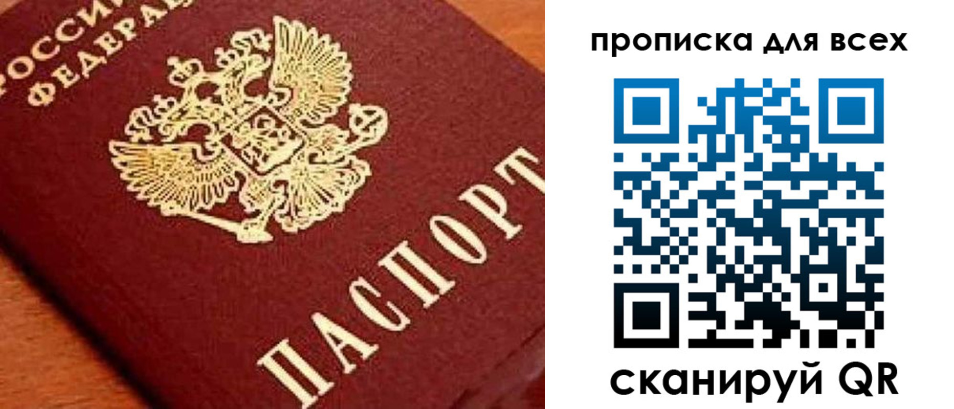 временная регистрация купить в Салавате