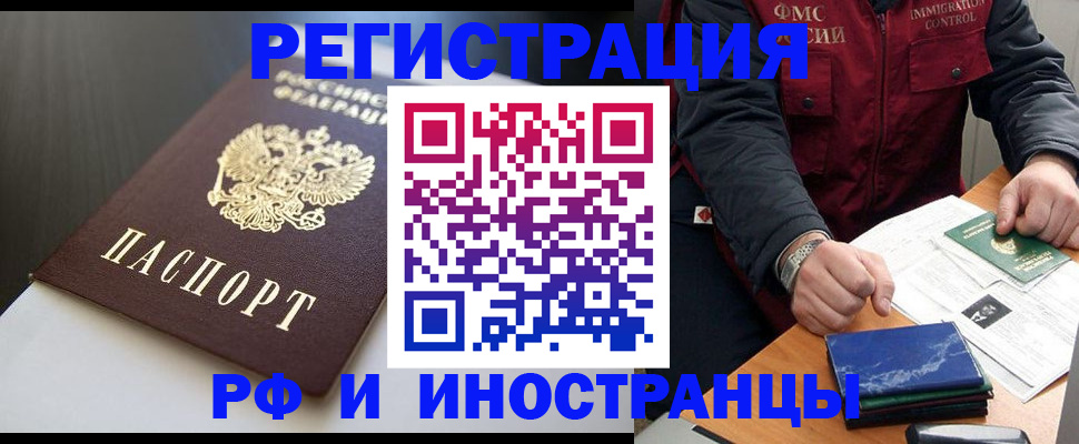 прописка в квартире в Салавате