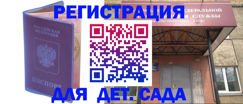 временная регистрация законно в Салавате