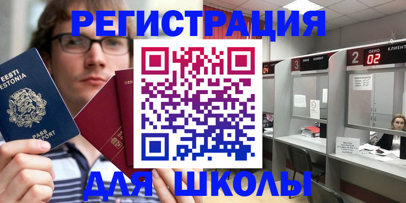 прописка поиск в Салавате