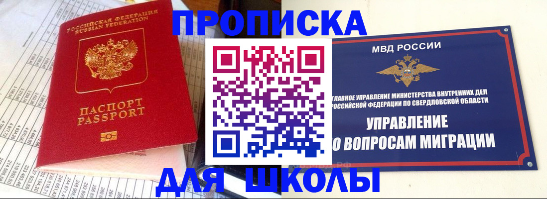 найти адрес прописки в Салавате