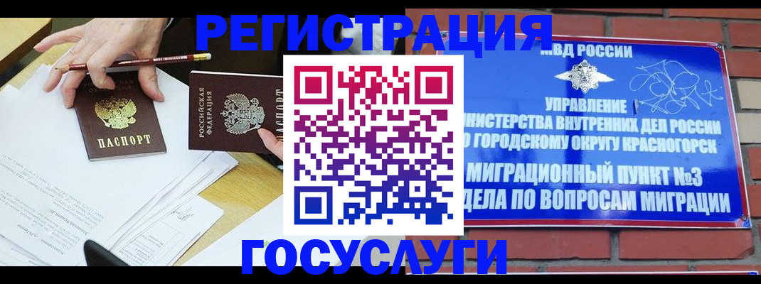 временная регистрация адрес в Салавате