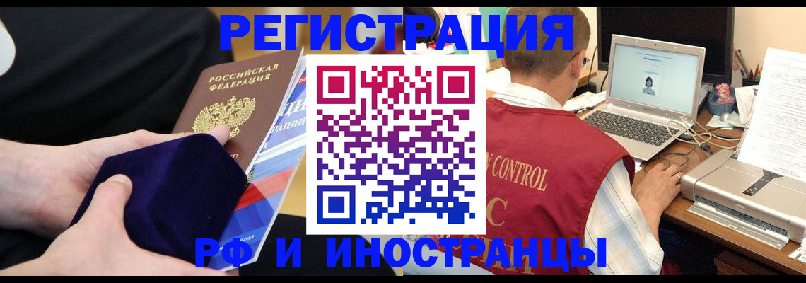 регистрация в Салавате